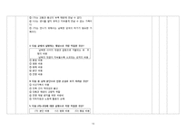 도덕과 교수학습지도안(남북 분단의 아픔)-15