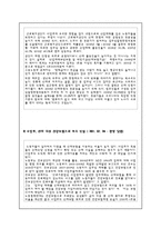 [사회복지] 산업재해보상보험-7