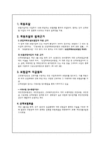 [사회복지] 산업재해보상보험-10