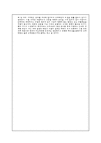 [사회복지] 산업재해보상보험-17