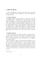 [광고] 소화제 까스활명수Q 이미지 구축을 위한 브랜드재활성화-3