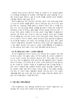 [광고] 소화제 까스활명수Q 이미지 구축을 위한 브랜드재활성화-4