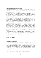 [광고] 소화제 까스활명수Q 이미지 구축을 위한 브랜드재활성화-6