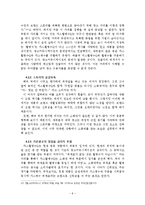 [광고] 소화제 까스활명수Q 이미지 구축을 위한 브랜드재활성화-8
