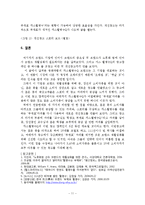 [광고] 소화제 까스활명수Q 이미지 구축을 위한 브랜드재활성화-11