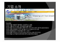 [조직행동론] 목표설정과 보상을 통한 동기부여-3