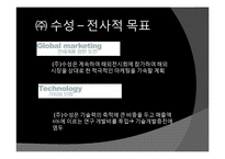 [조직행동론] 목표설정과 보상을 통한 동기부여-4