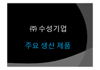 [조직행동론] 목표설정과 보상을 통한 동기부여-6