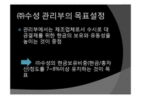 [조직행동론] 목표설정과 보상을 통한 동기부여-15