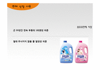 샤프란 마케팅전략-4
