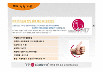 샤프란 마케팅전략-6
