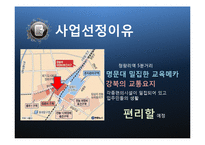 [부동산마케팅] 청량리 S-edu Tower-3