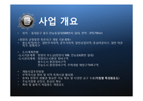 [부동산마케팅] 청량리 S-edu Tower-4
