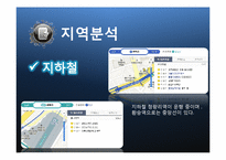 [부동산마케팅] 청량리 S-edu Tower-7