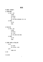 [패션마케팅] 프레드 페리 vs 라코스테 브랜드 분석-2