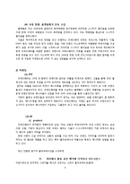 [패션마케팅] 프레드 페리 vs 라코스테 브랜드 분석-5