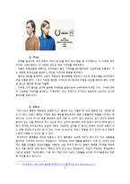 [패션마케팅] 프레드 페리 vs 라코스테 브랜드 분석-7