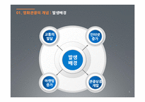 [관관자원] 영화관광의 개념과 우리나라 영화관광산업 -뉴질랜드의 영화관광과 우리나라의 영화관광 비교, 분석-5