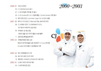 CJ제일제당 마케팅전략-5