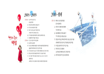 CJ제일제당 마케팅전략-7