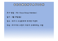 넥센타이어 NEXEN 마케팅전략-17