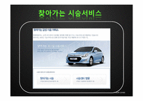 [생산운영관리] 현대자동차 생산라인-14