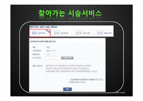 [생산운영관리] 현대자동차 생산라인-15