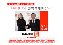 유니클로의 경영전략-16