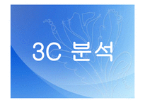휘센 Whisen 성공요인-9