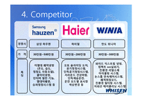 휘센 Whisen 성공요인-17