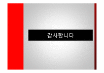[생산운영관리] 삼천리 자전거의 신제품 설계와 개발-14