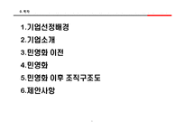 [조직구조론] kt 조직구조-2