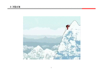 [조직구조론] kt 조직구조-4