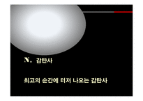 [조직구조론] kt 조직구조-7