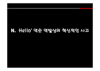 [조직구조론] kt 조직구조-8