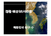 [조직구조론] kt 조직구조-11