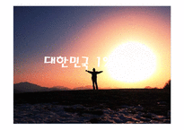 [조직구조론] kt 조직구조-12