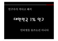 [조직구조론] kt 조직구조-13
