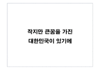 [조직구조론] kt 조직구조-17