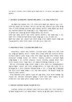 [인사관리] Citi 은행(씨티 은행) 기업사례-3