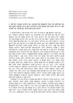 [인사관리] Citi 은행(씨티 은행) 기업사례-5