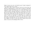 [인사관리] Citi 은행(씨티 은행) 기업사례-6