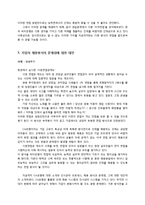 [인사관리] Citi 은행(씨티 은행) 기업사례-13