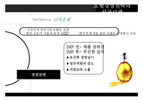 호텔경영전략의 중요성, 유형, 단계-15