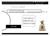 호텔경영전략의 중요성, 유형, 단계-17