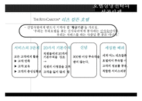 호텔경영전략의 중요성, 유형, 단계-19