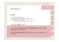 [경영정보] 증강현실(AR Augmented Reality)AR을 활용한 가치창출 사례-4