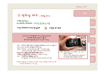 [경영정보] 증강현실(AR Augmented Reality)AR을 활용한 가치창출 사례-14