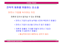 [국제경영전략] 제9장 전략적제휴-16