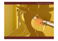 [마케팅] 컨버전스 마케팅-12